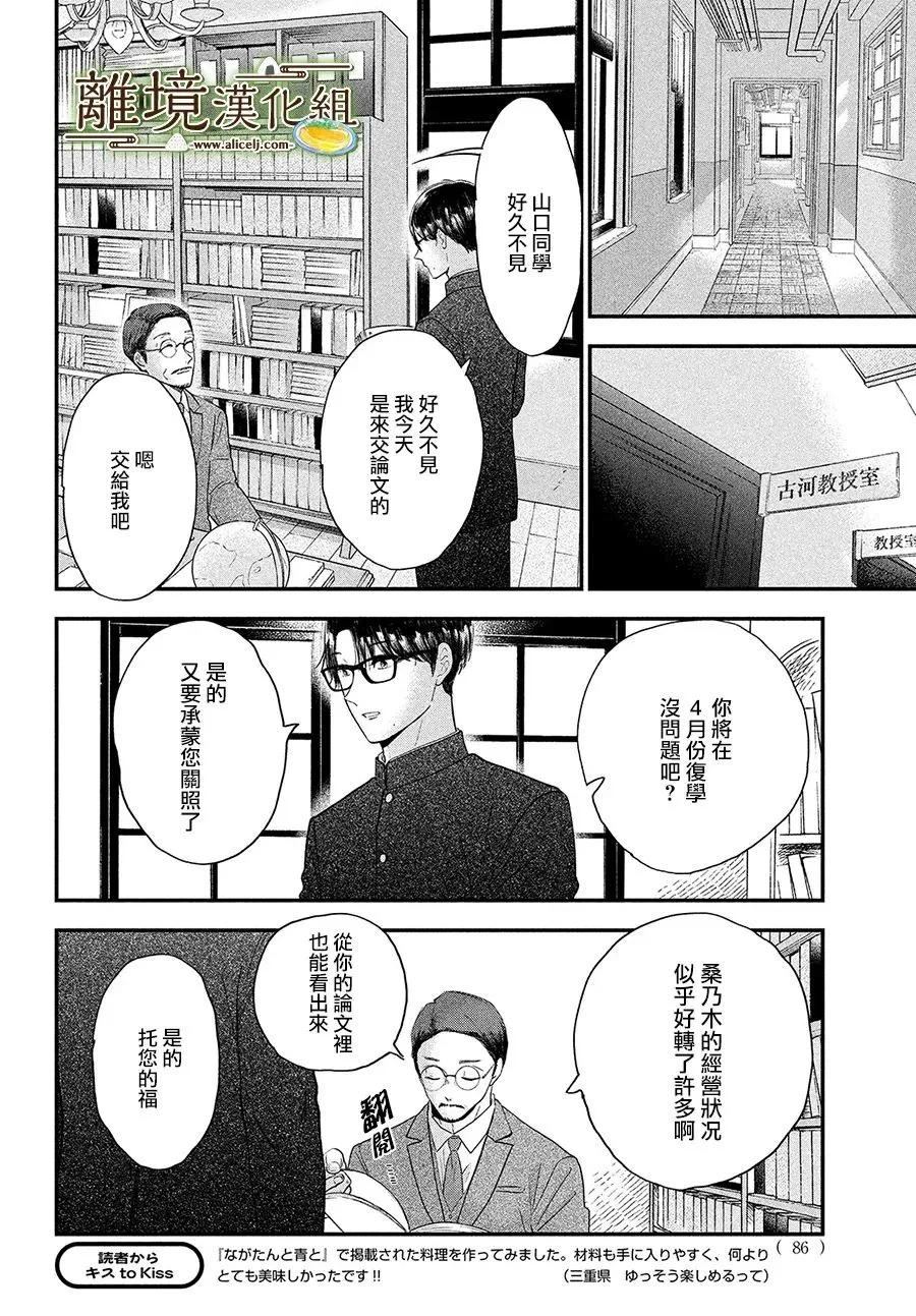 第41话 第19页