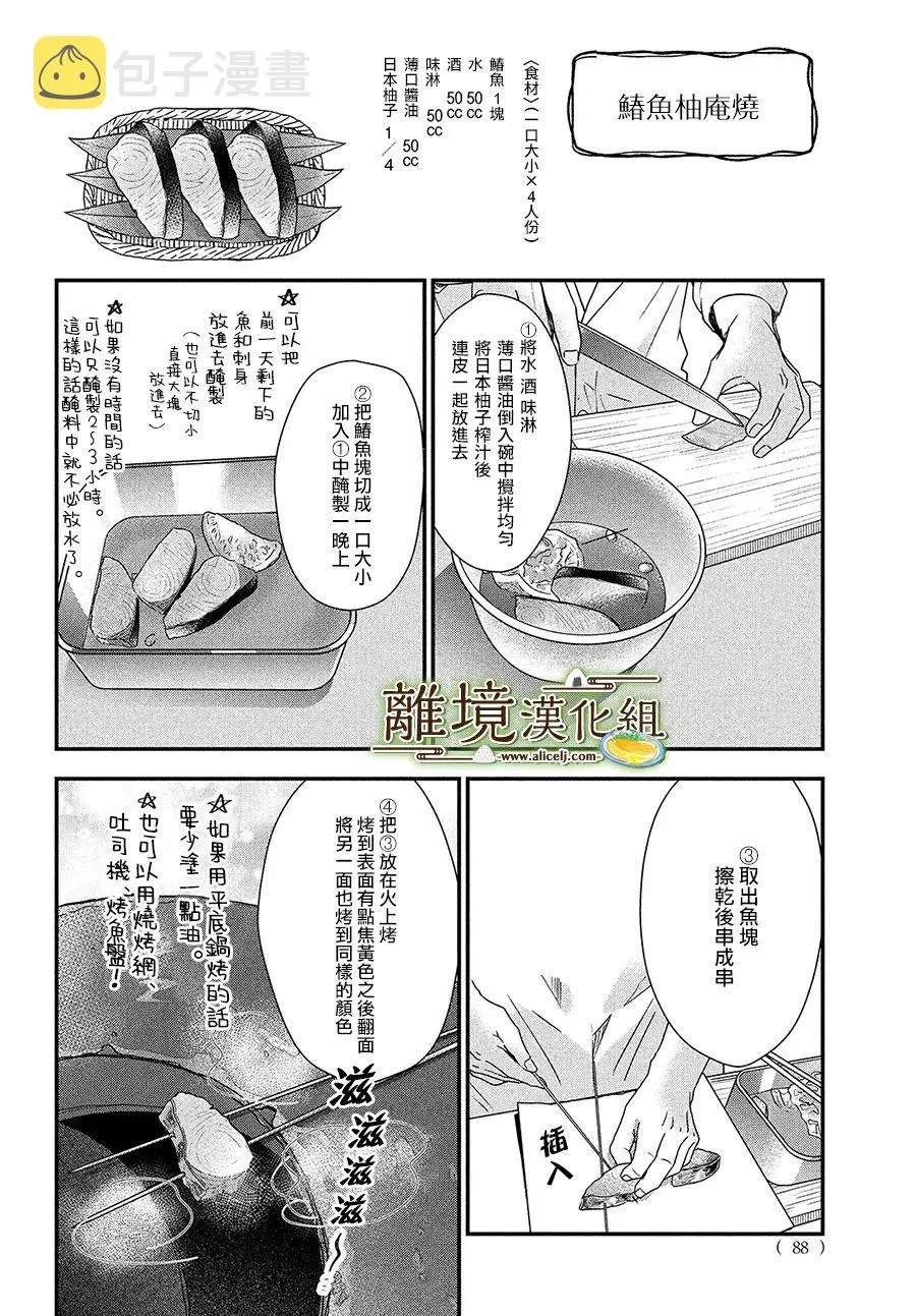 第41话 第21页