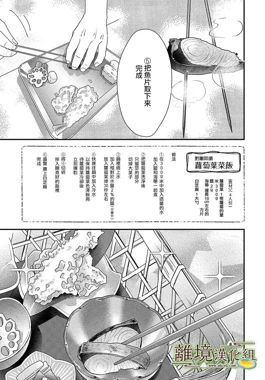 第41话 第22页