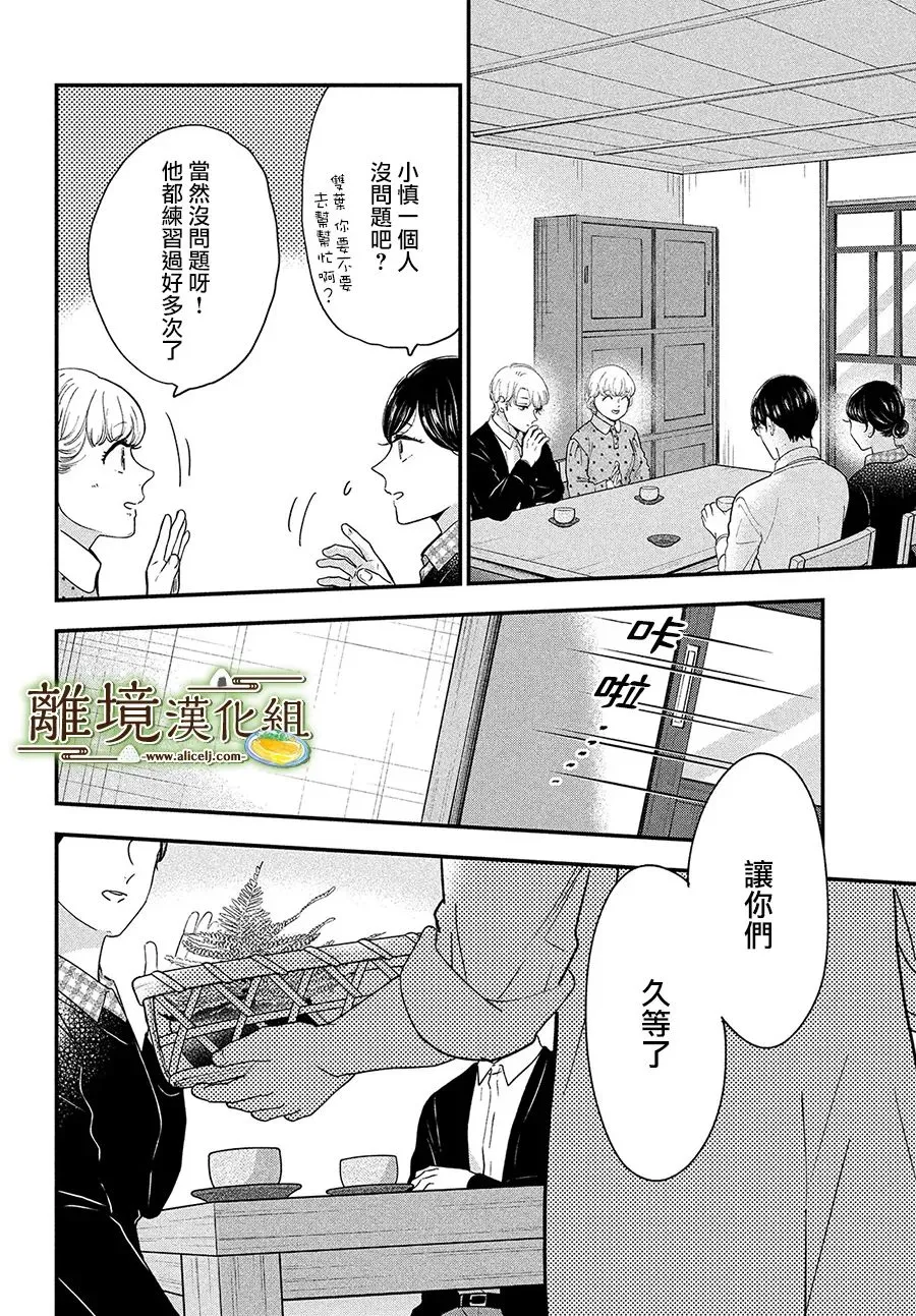 第41话 第23页