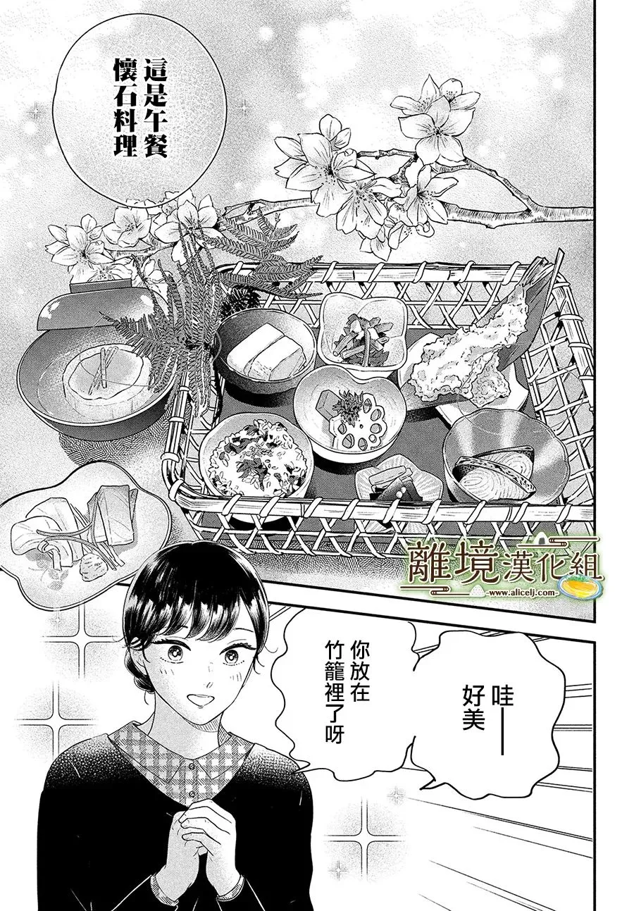 第41话 第24页