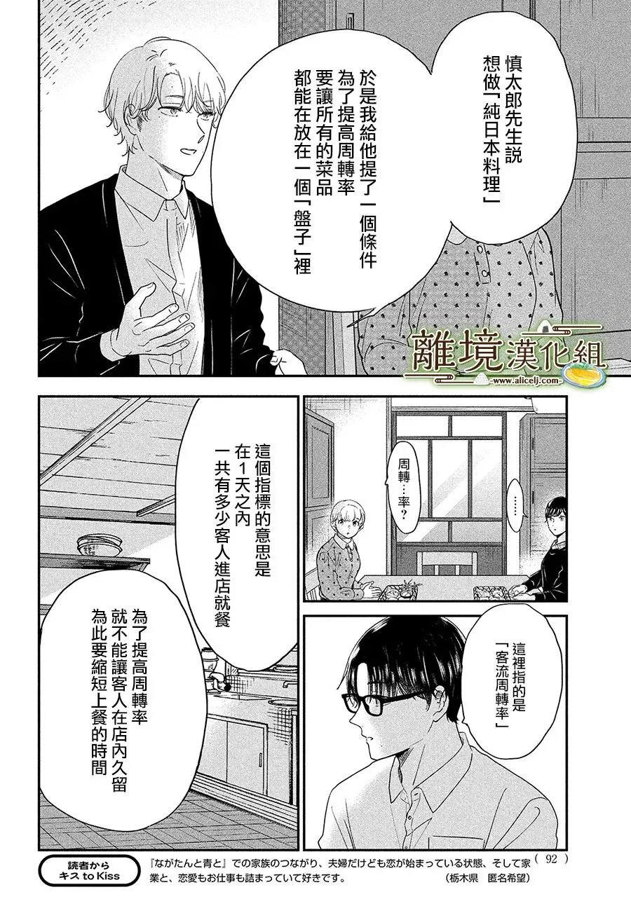 第41话 第25页