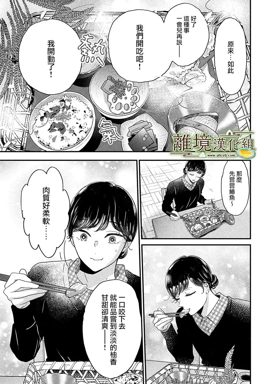第41话 第26页