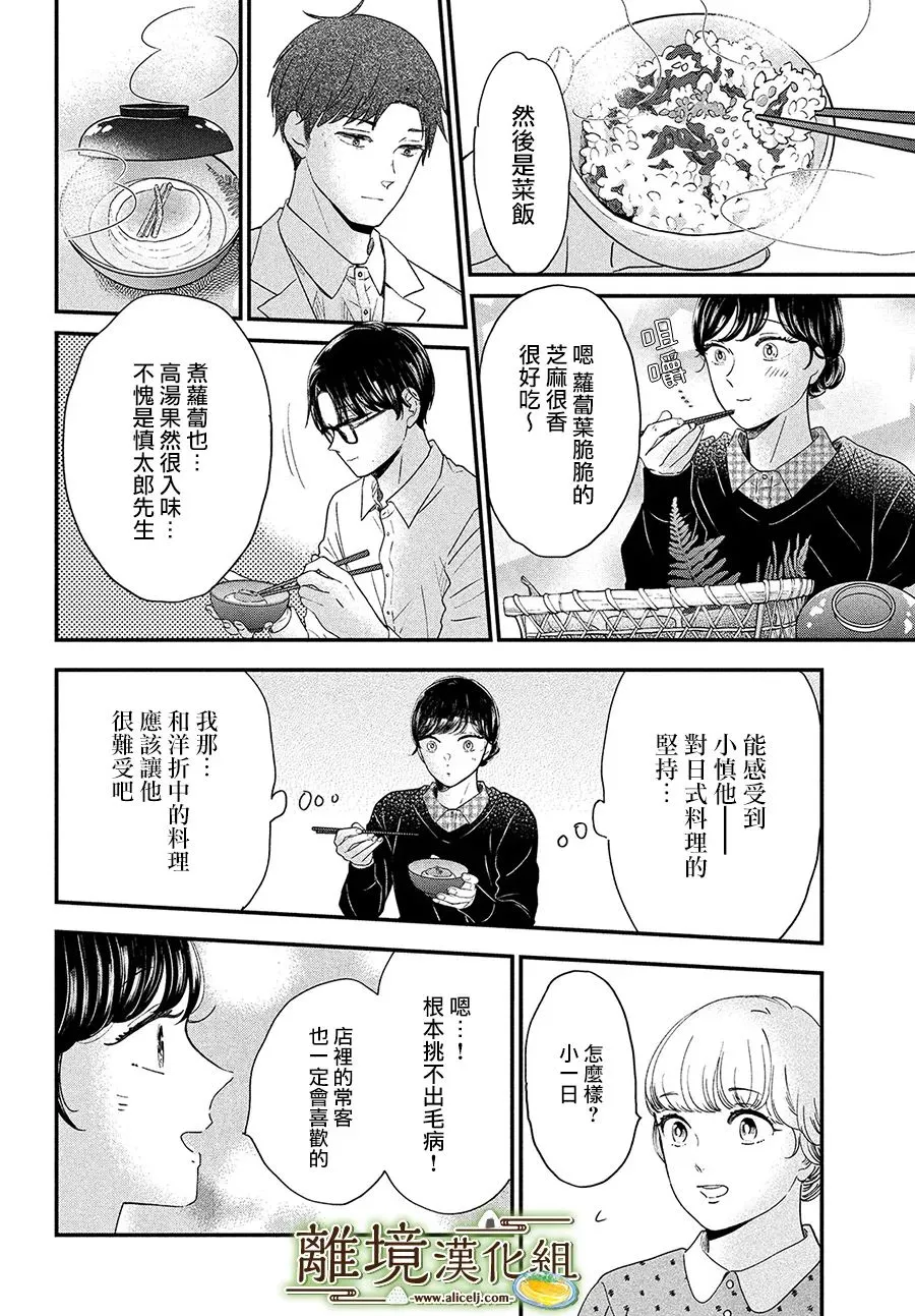 第41话 第27页