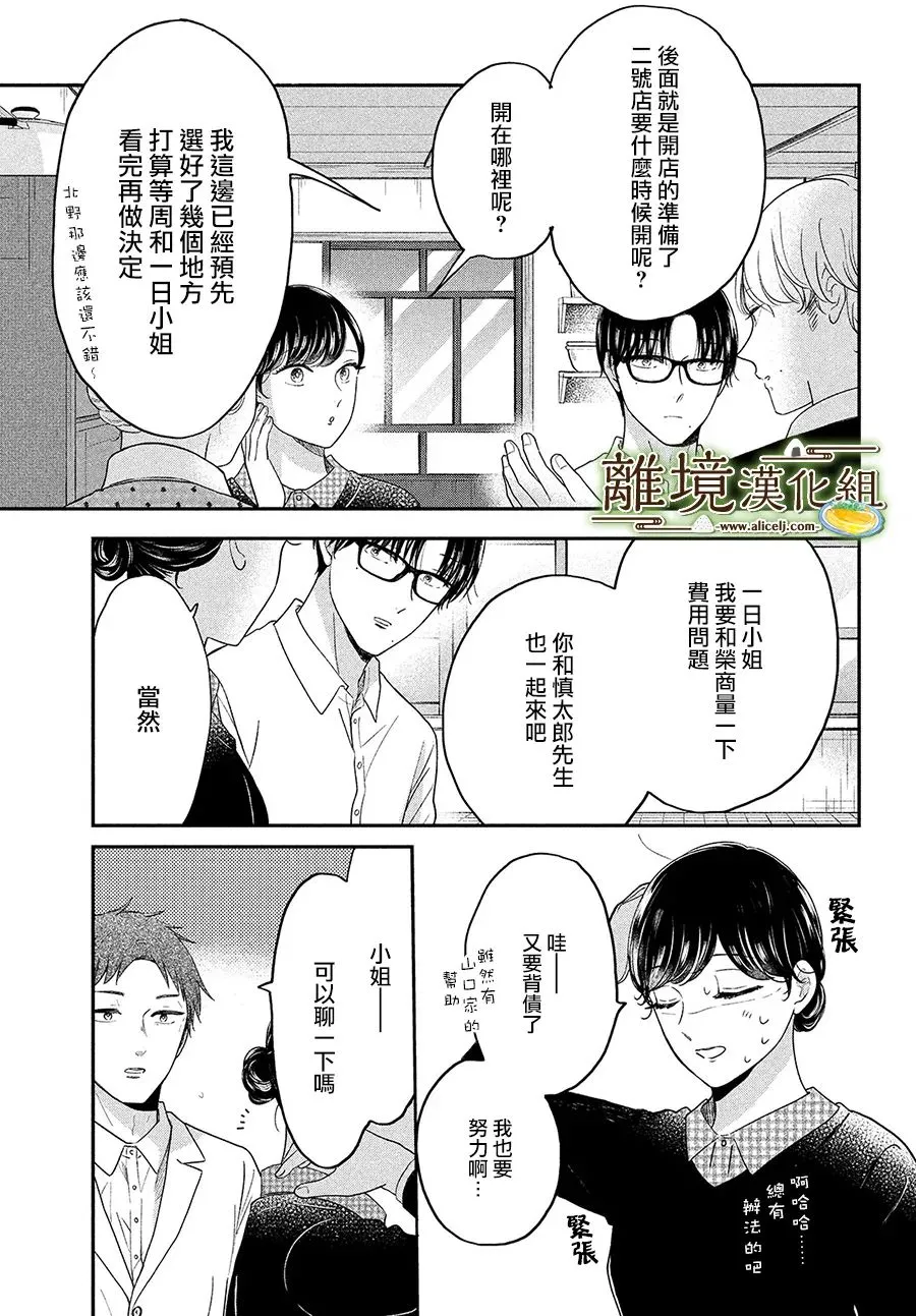 第41话 第28页