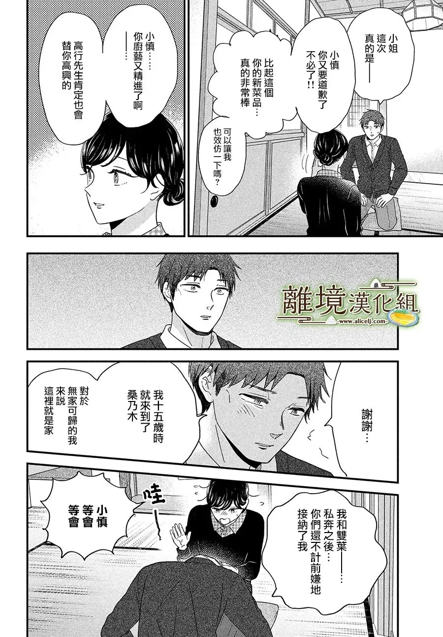 第41话 第29页