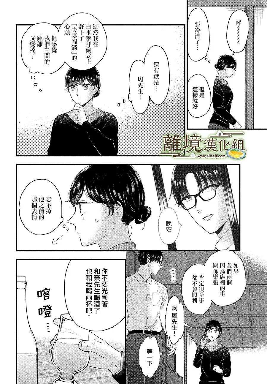 第41话 第31页