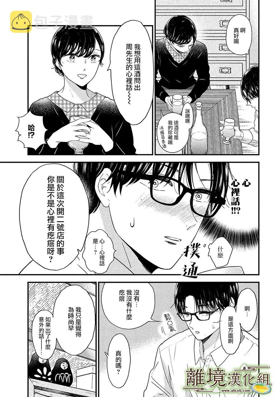 第41话 第32页