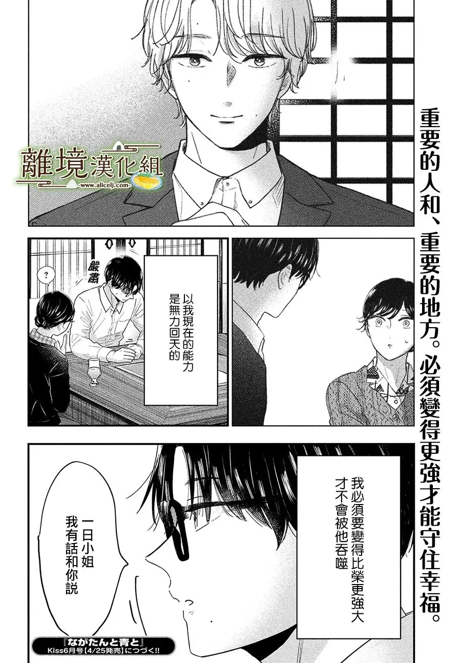 第41话 第33页