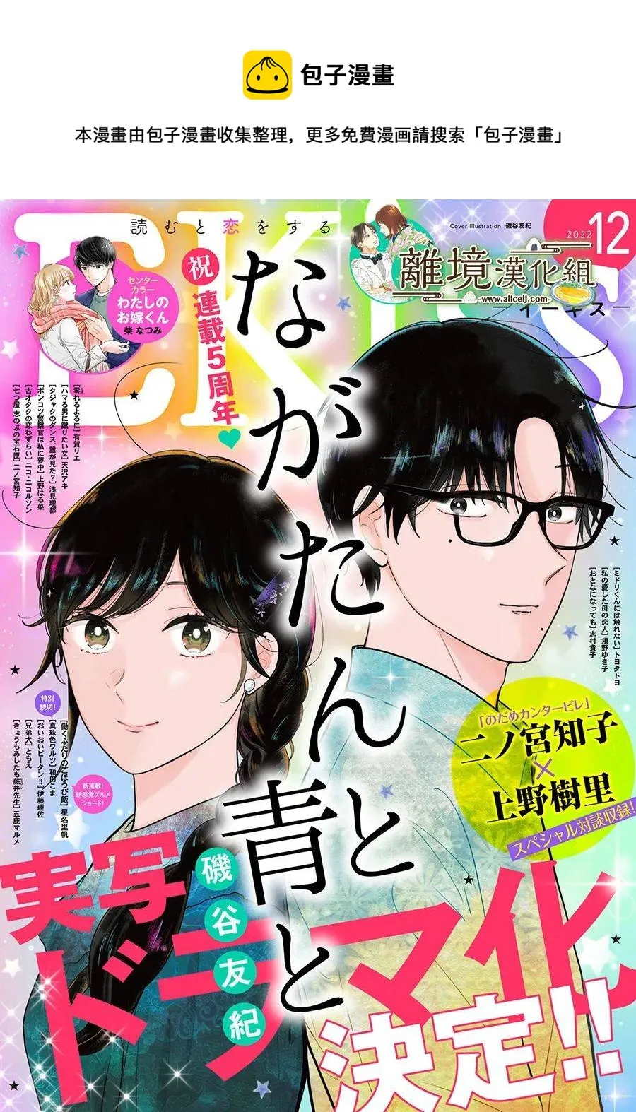 第46话 第1页