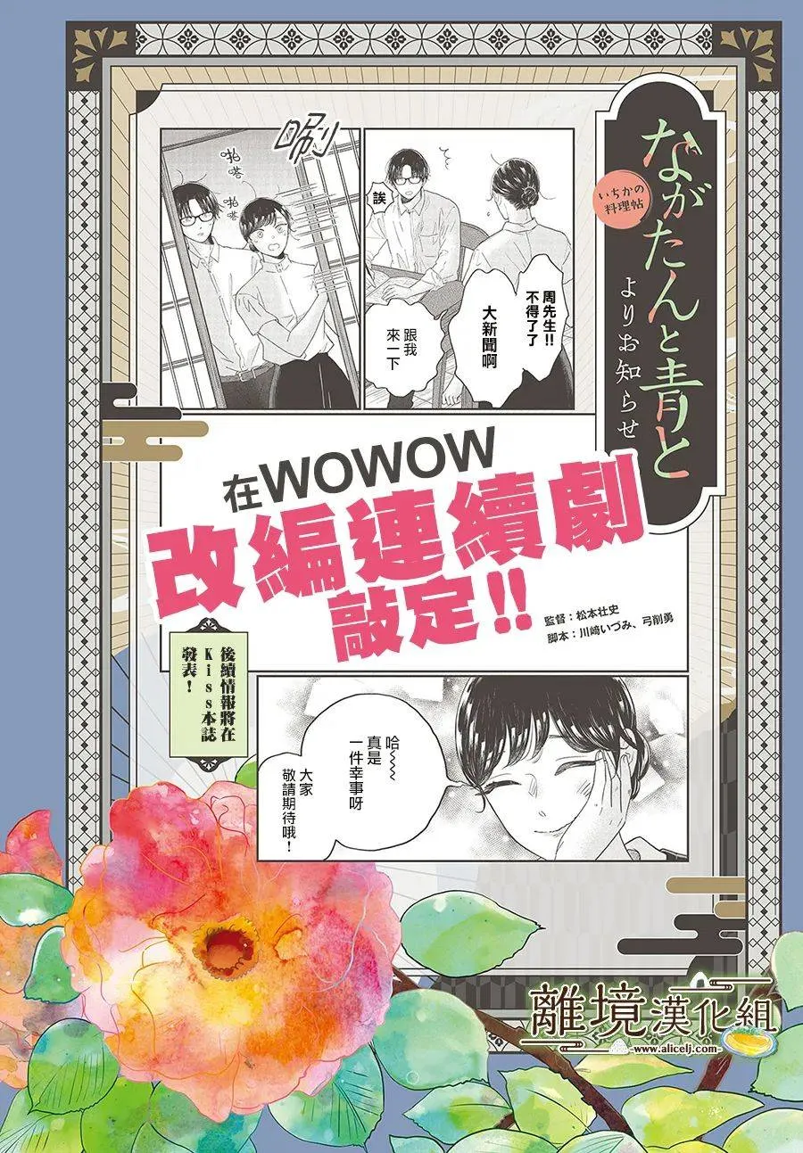 第46话 第3页
