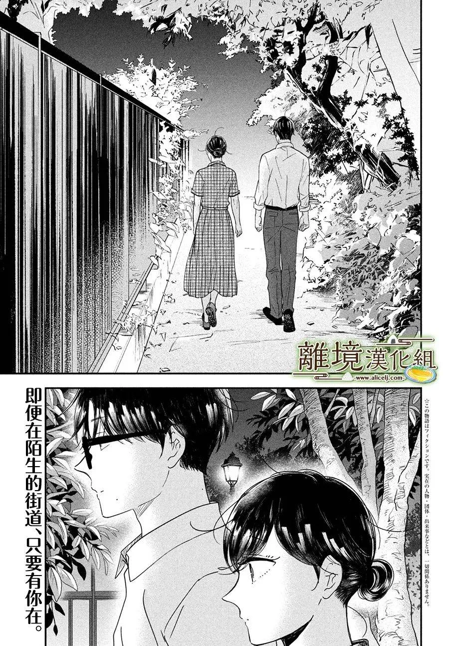 第46话 第4页