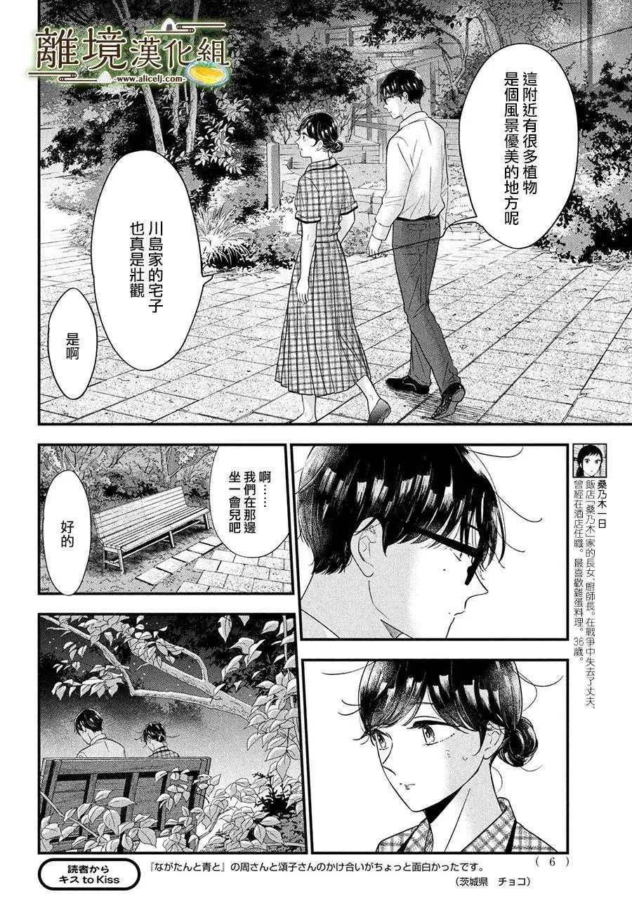 第46话 第5页