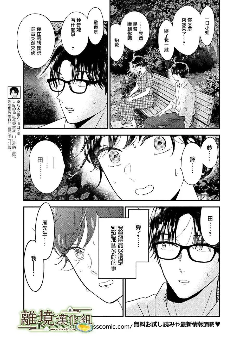 第46话 第6页
