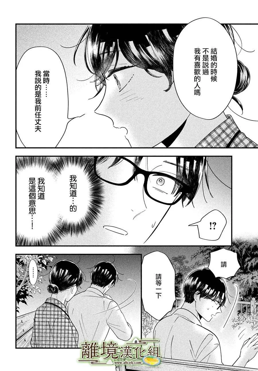 第46话 第7页