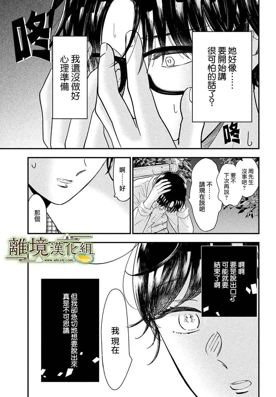 第46话 第8页
