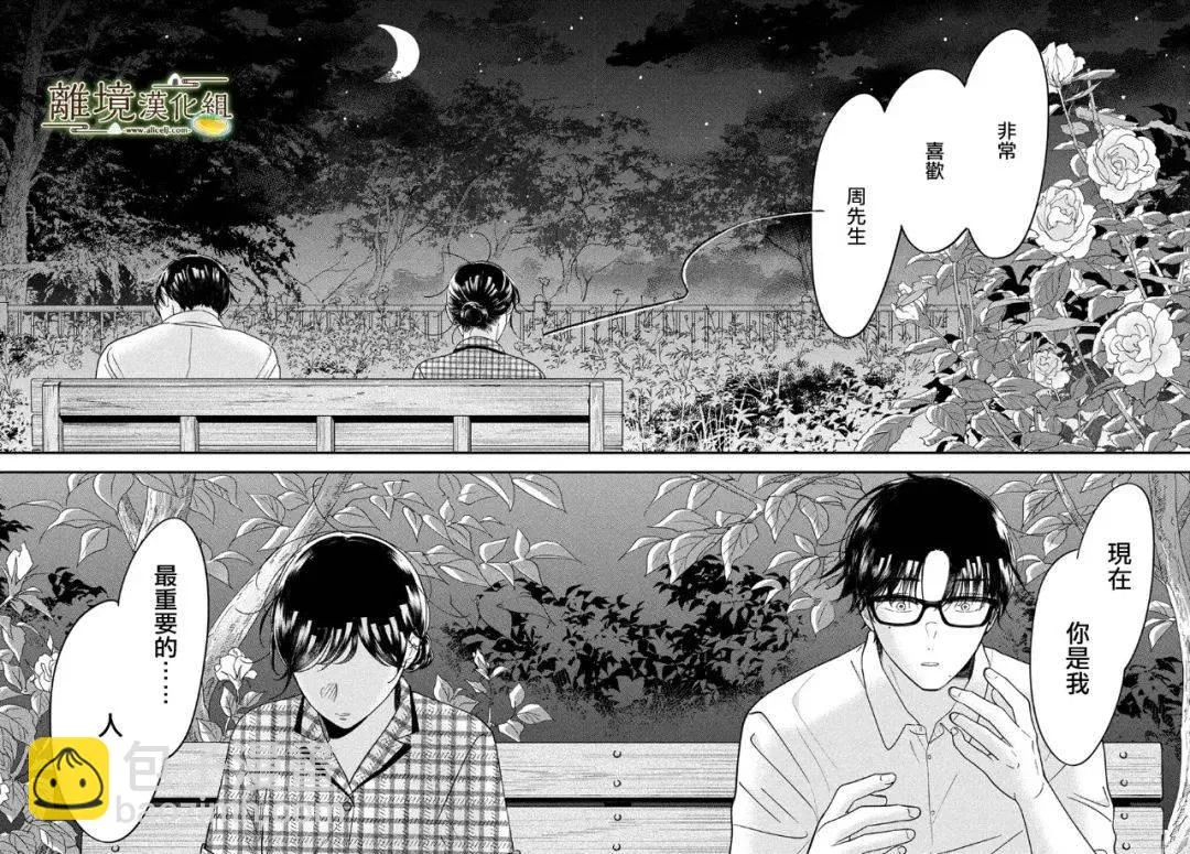 第46话 第9页
