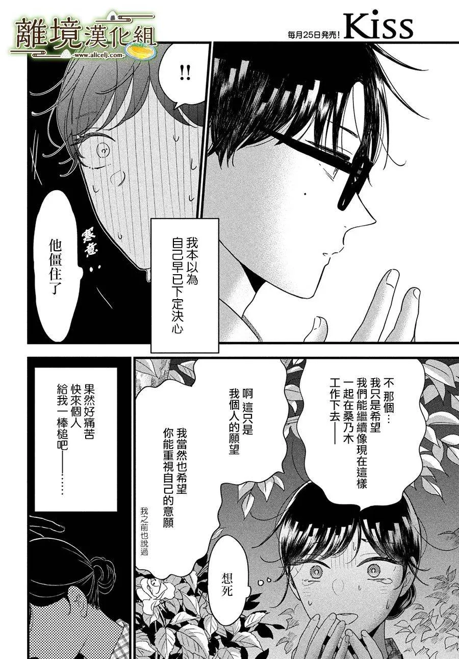第46话 第10页