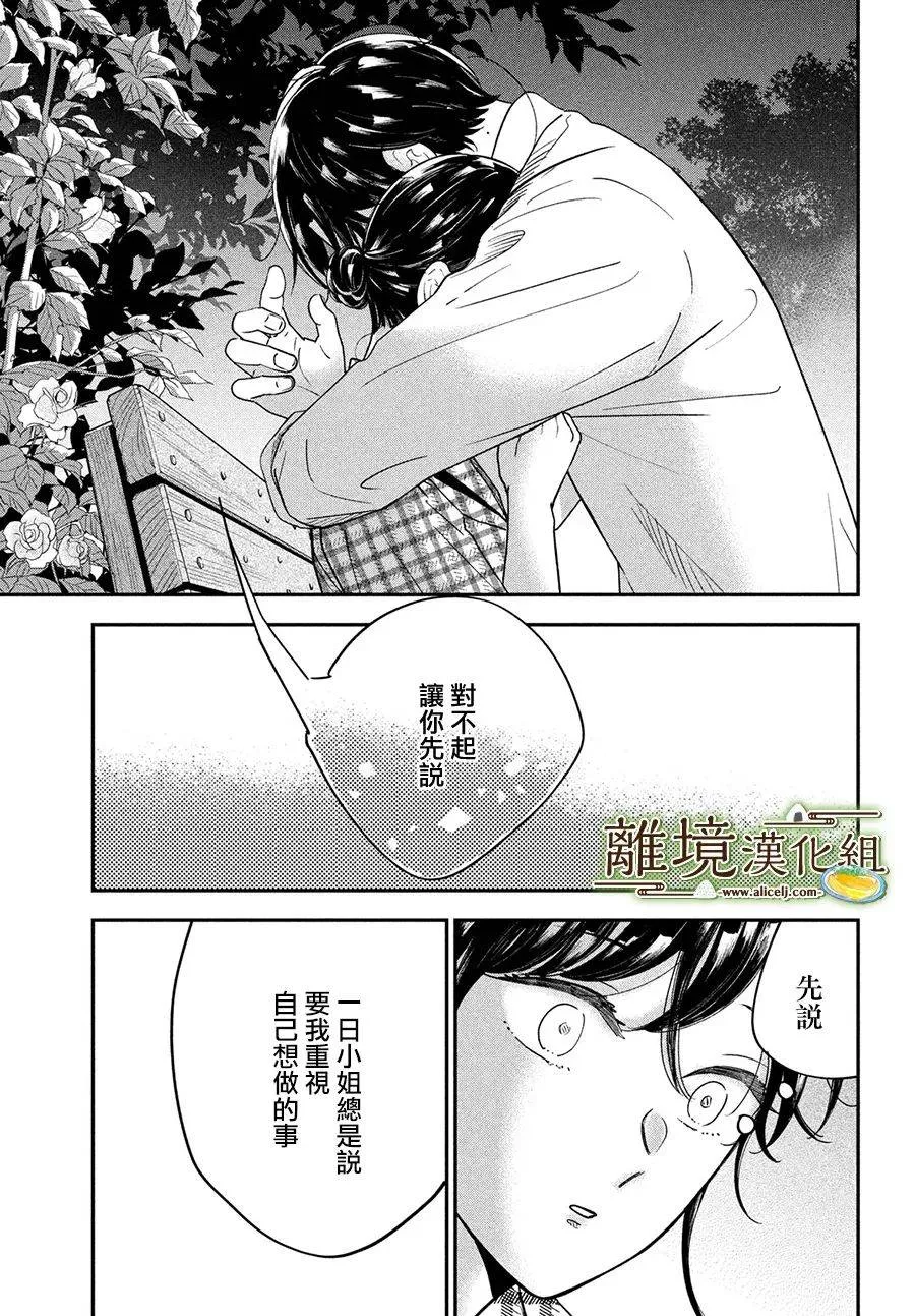 第46话 第11页