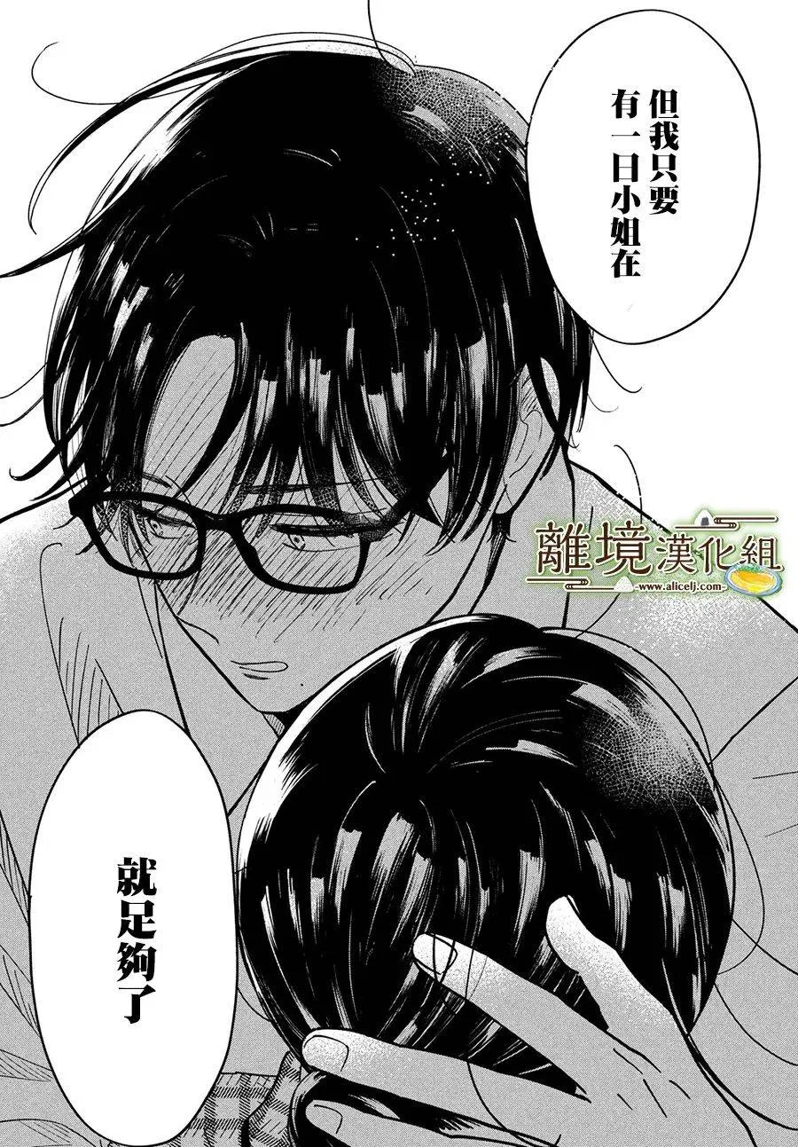 第46话 第12页