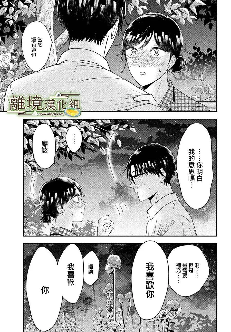第46话 第13页