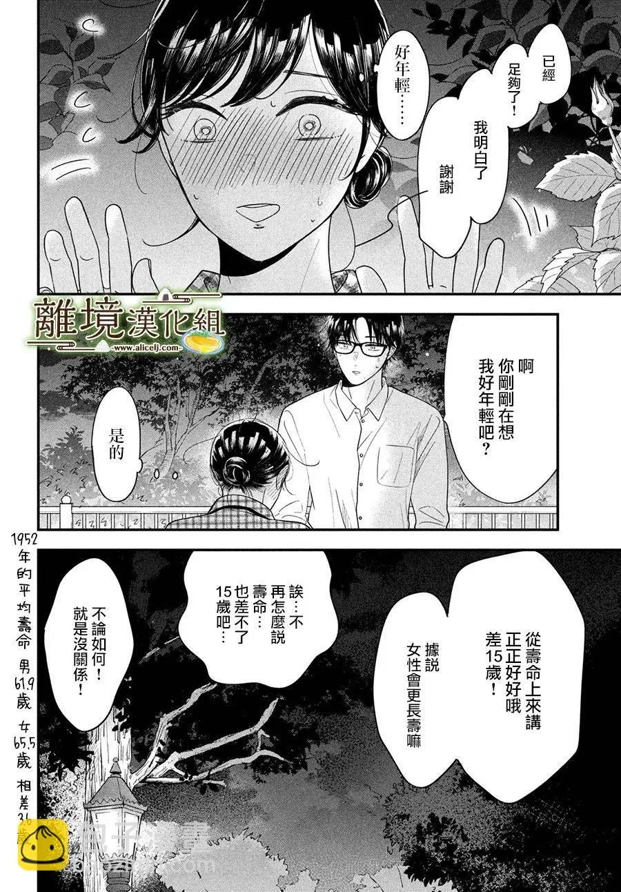 第46话 第14页