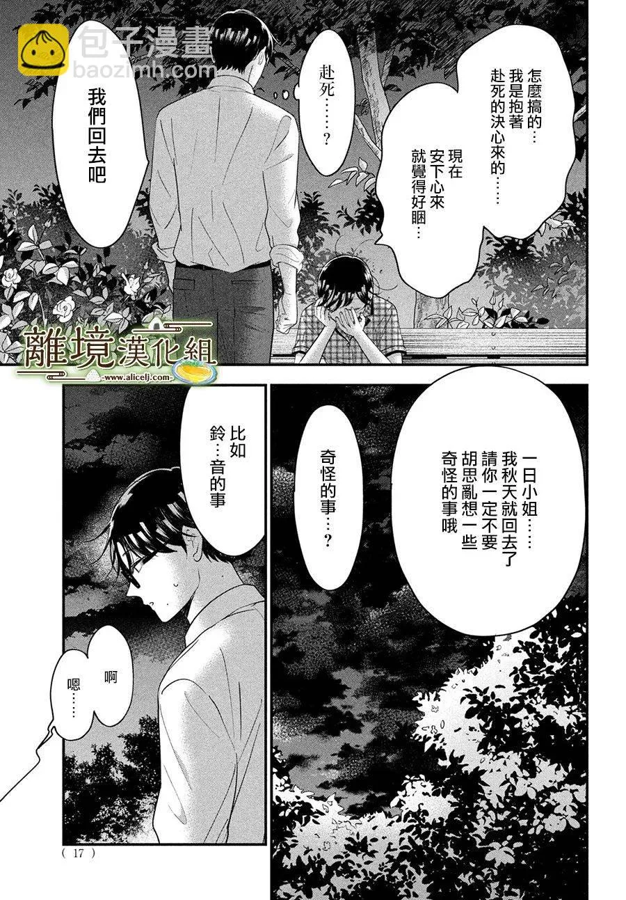 第46话 第15页