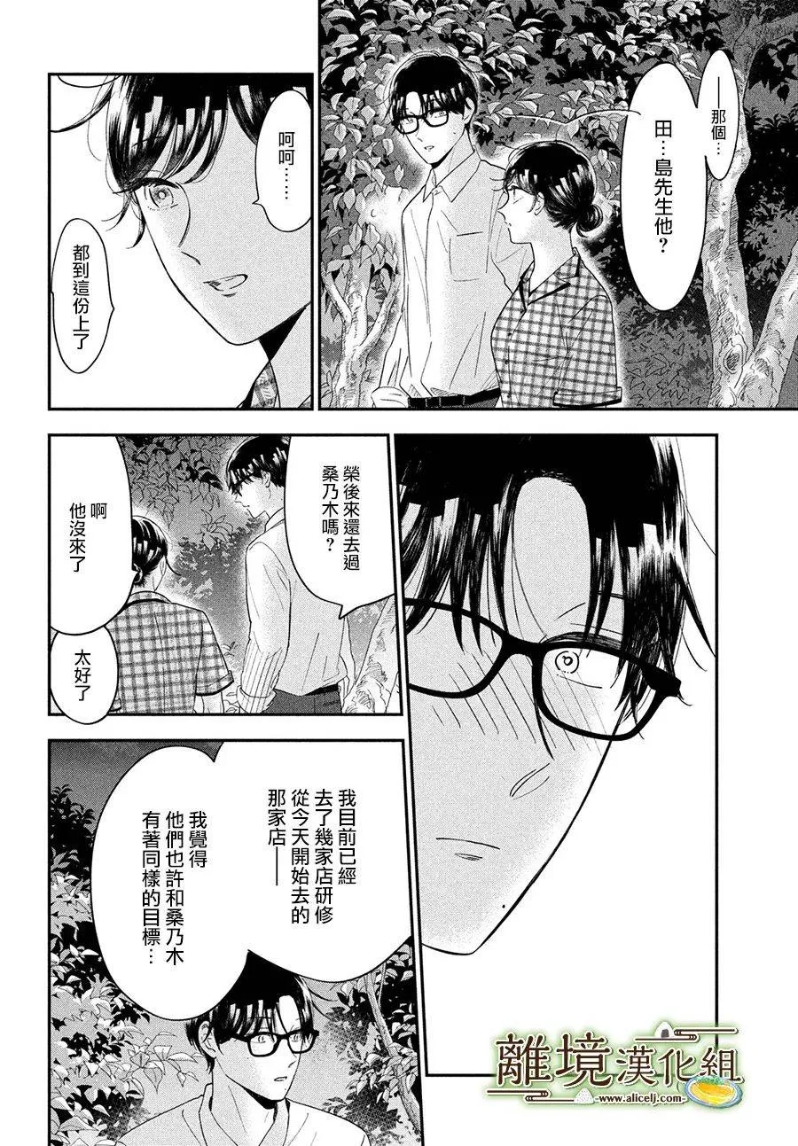 第46话 第16页