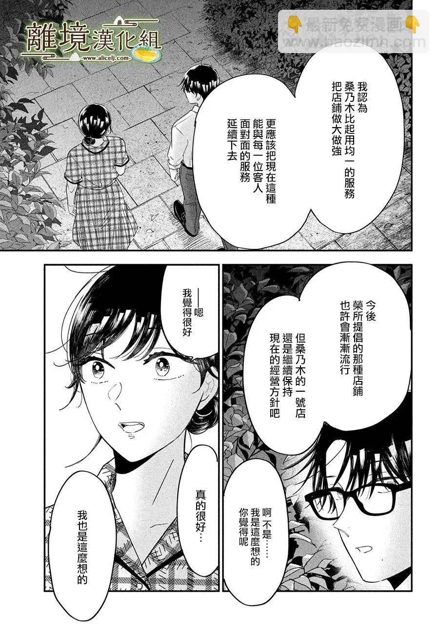 第46话 第17页