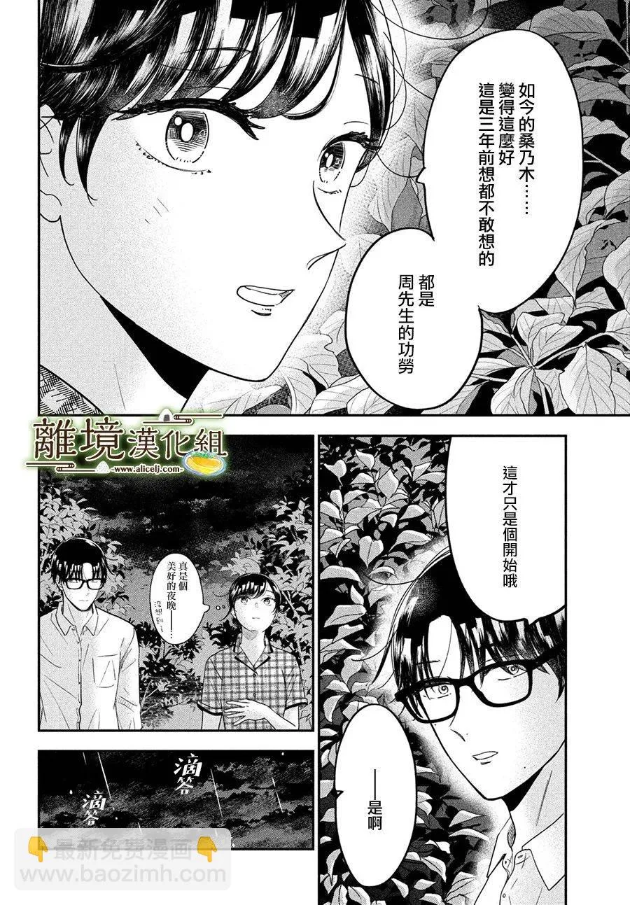 第46话 第18页