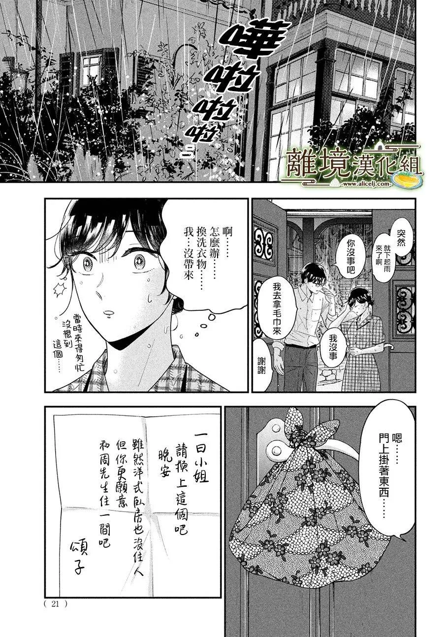 第46话 第19页
