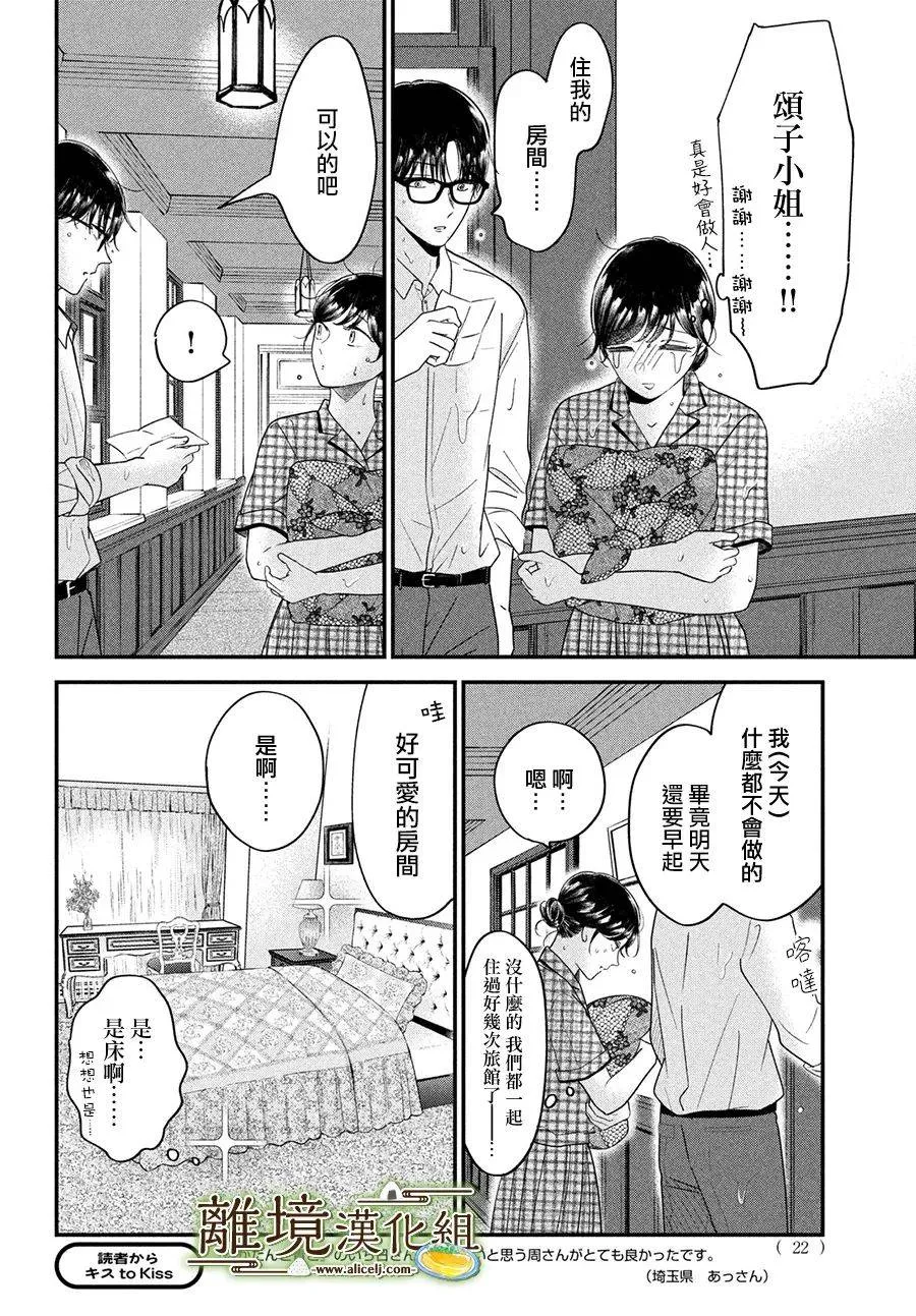 第46话 第20页