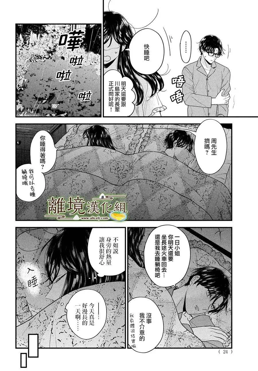 第46话 第22页