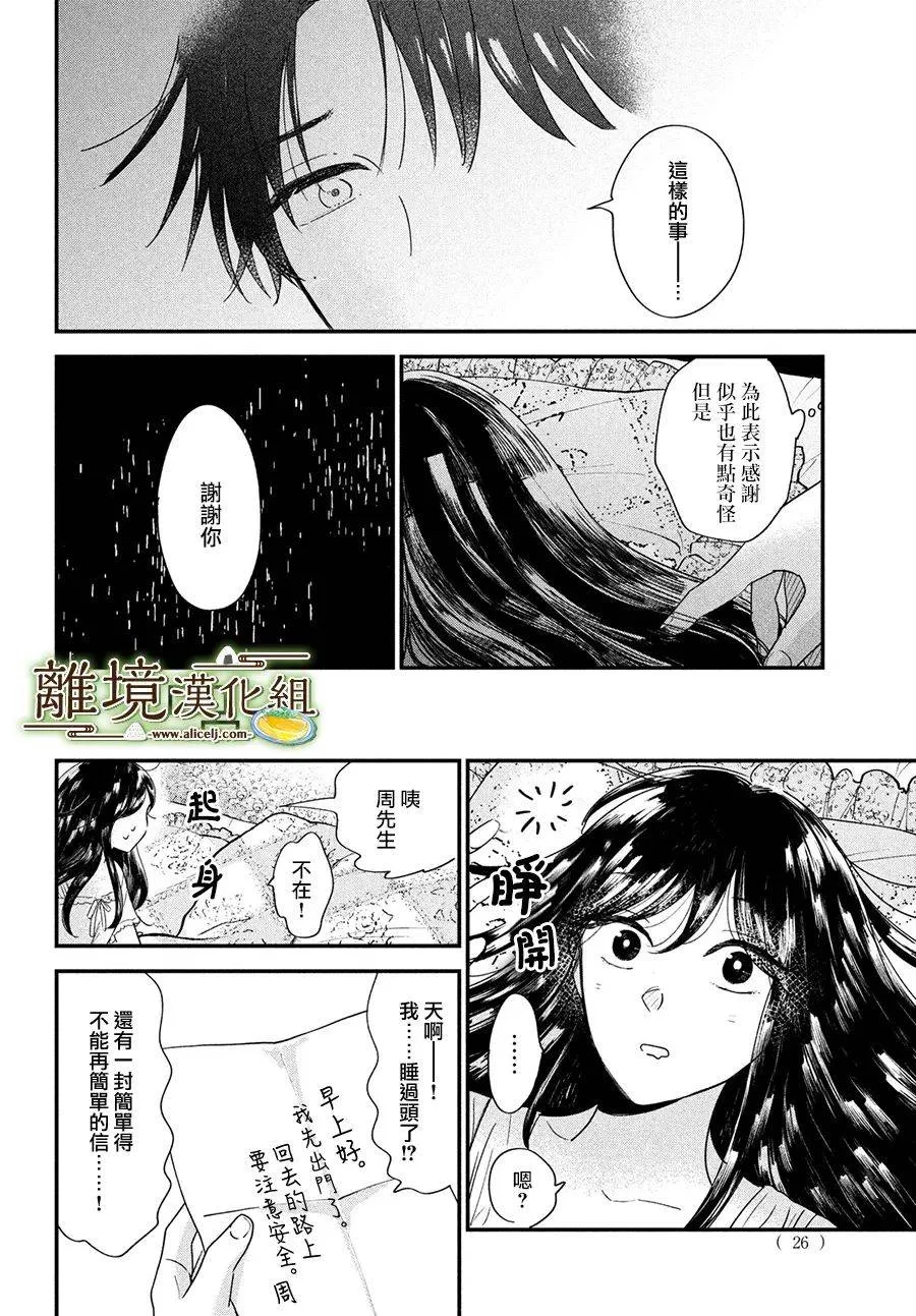 第46话 第24页