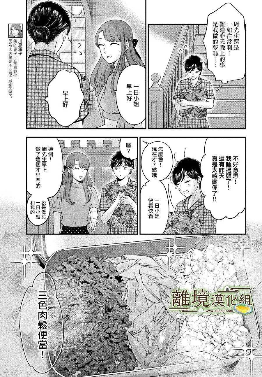 第46话 第25页