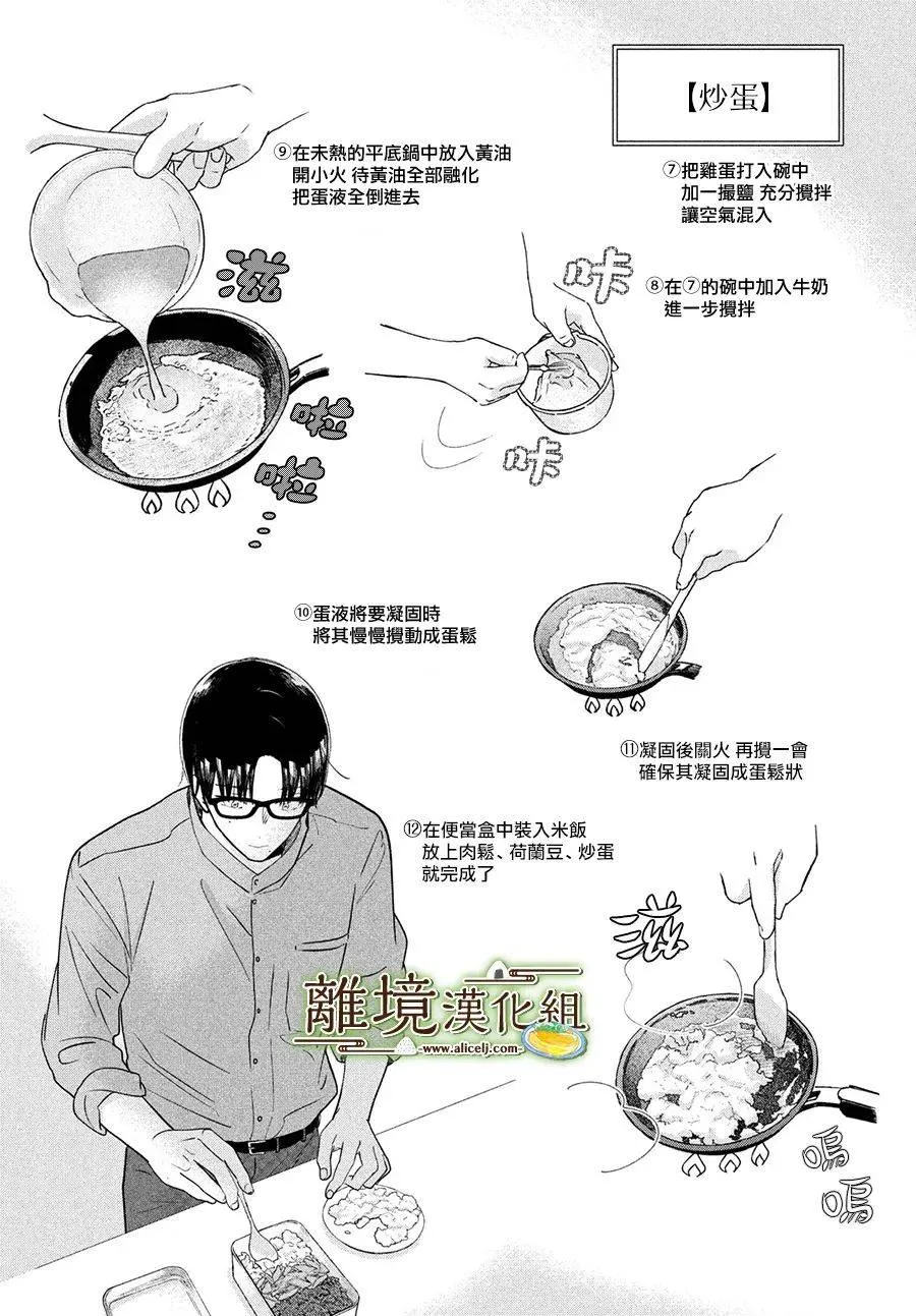 第46话 第27页