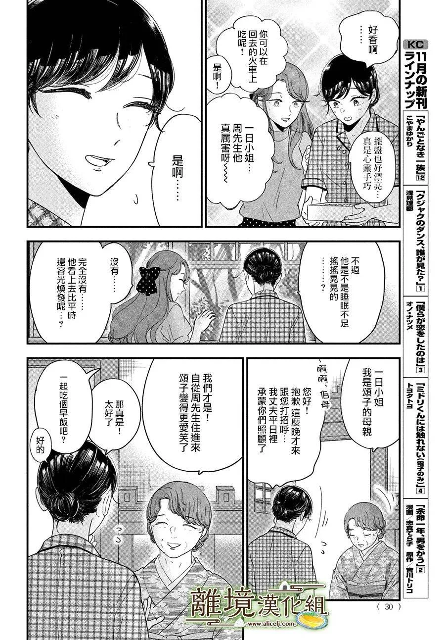 第46话 第28页
