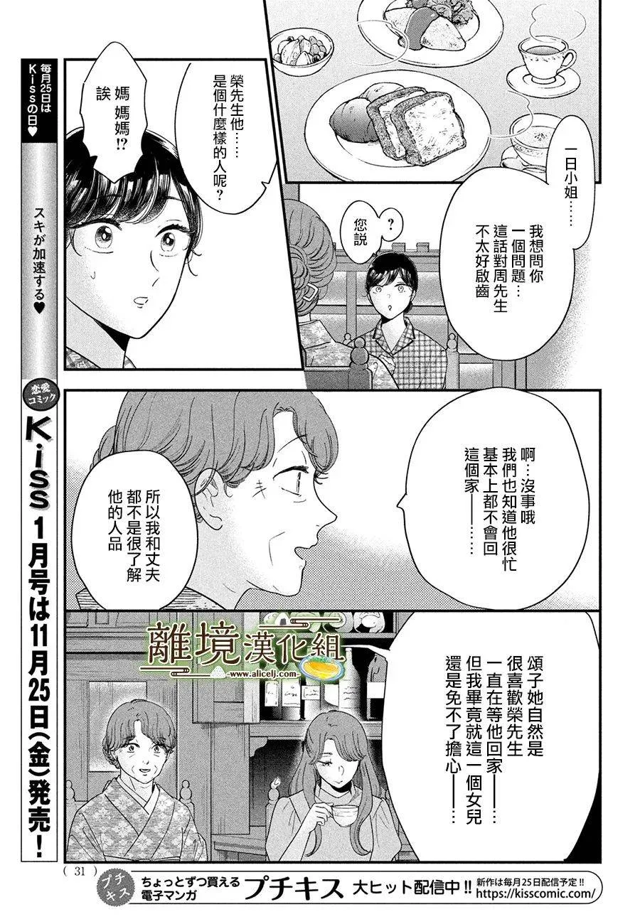第46话 第29页