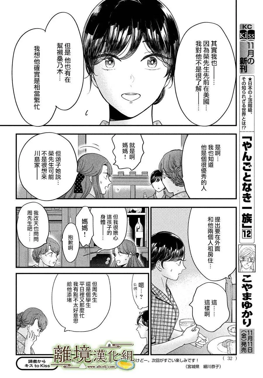 第46话 第30页