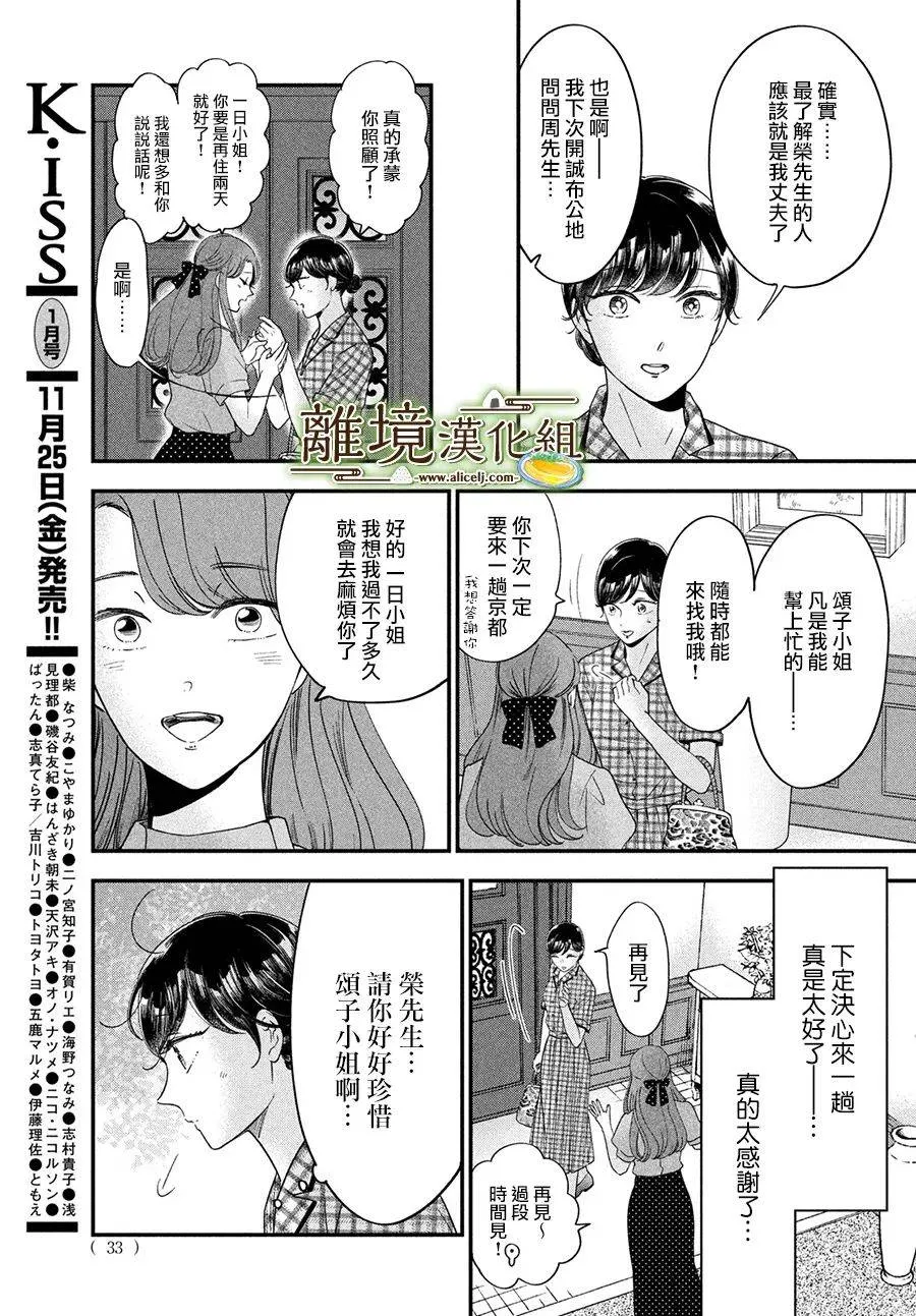 第46话 第31页
