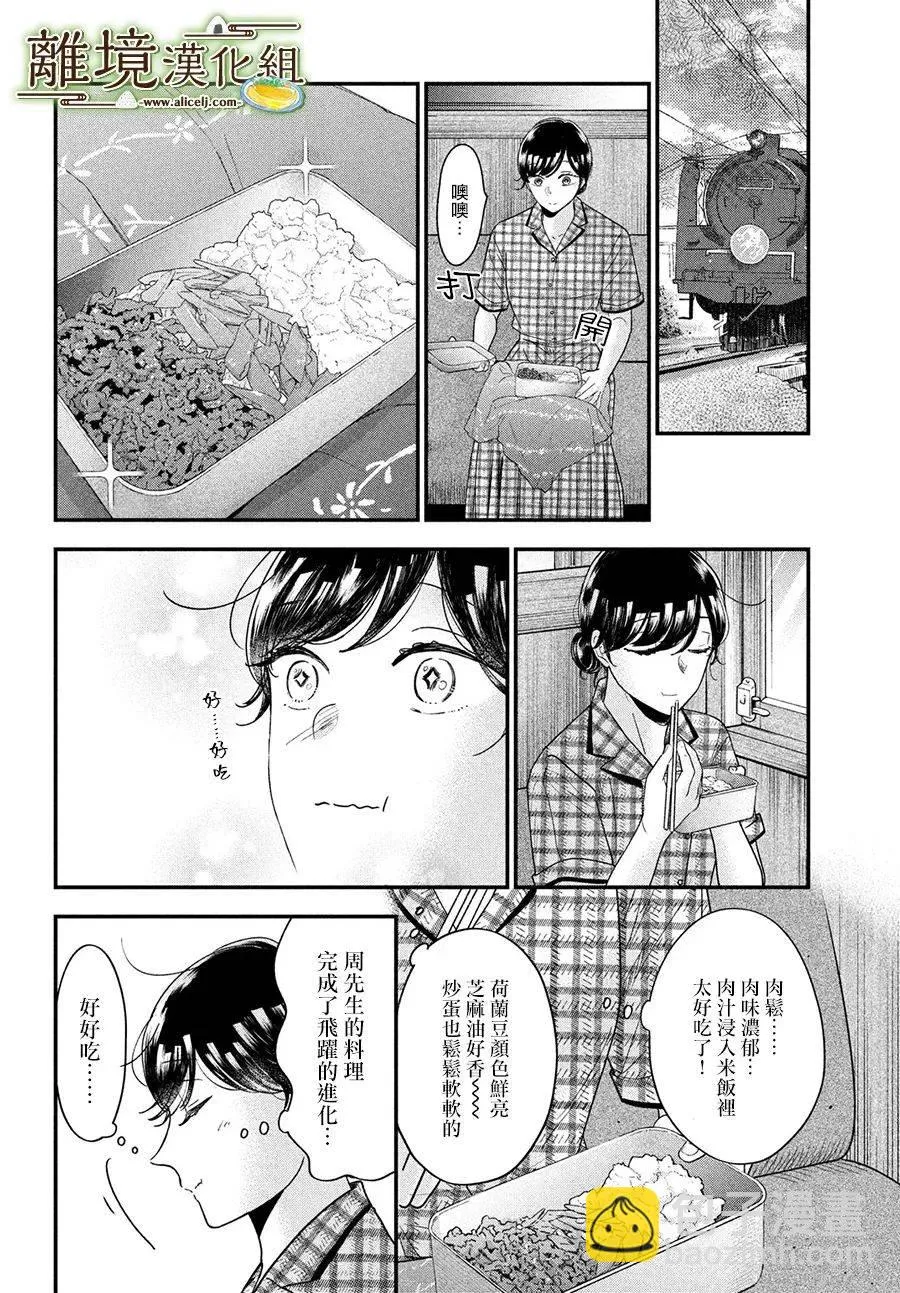 第46话 第32页
