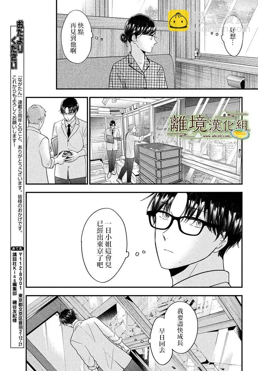 第46话 第33页