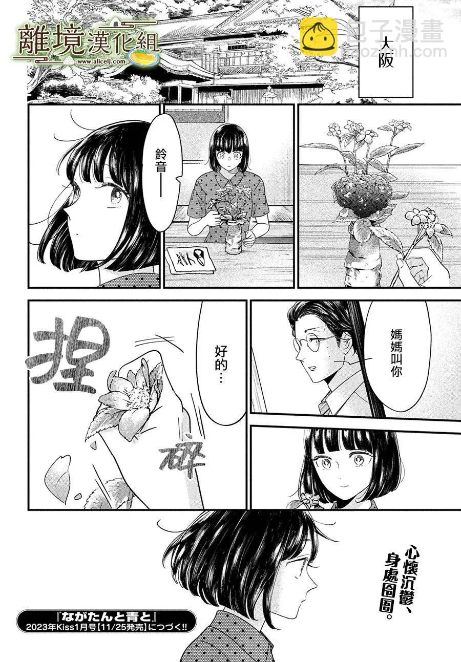 第46话 第34页