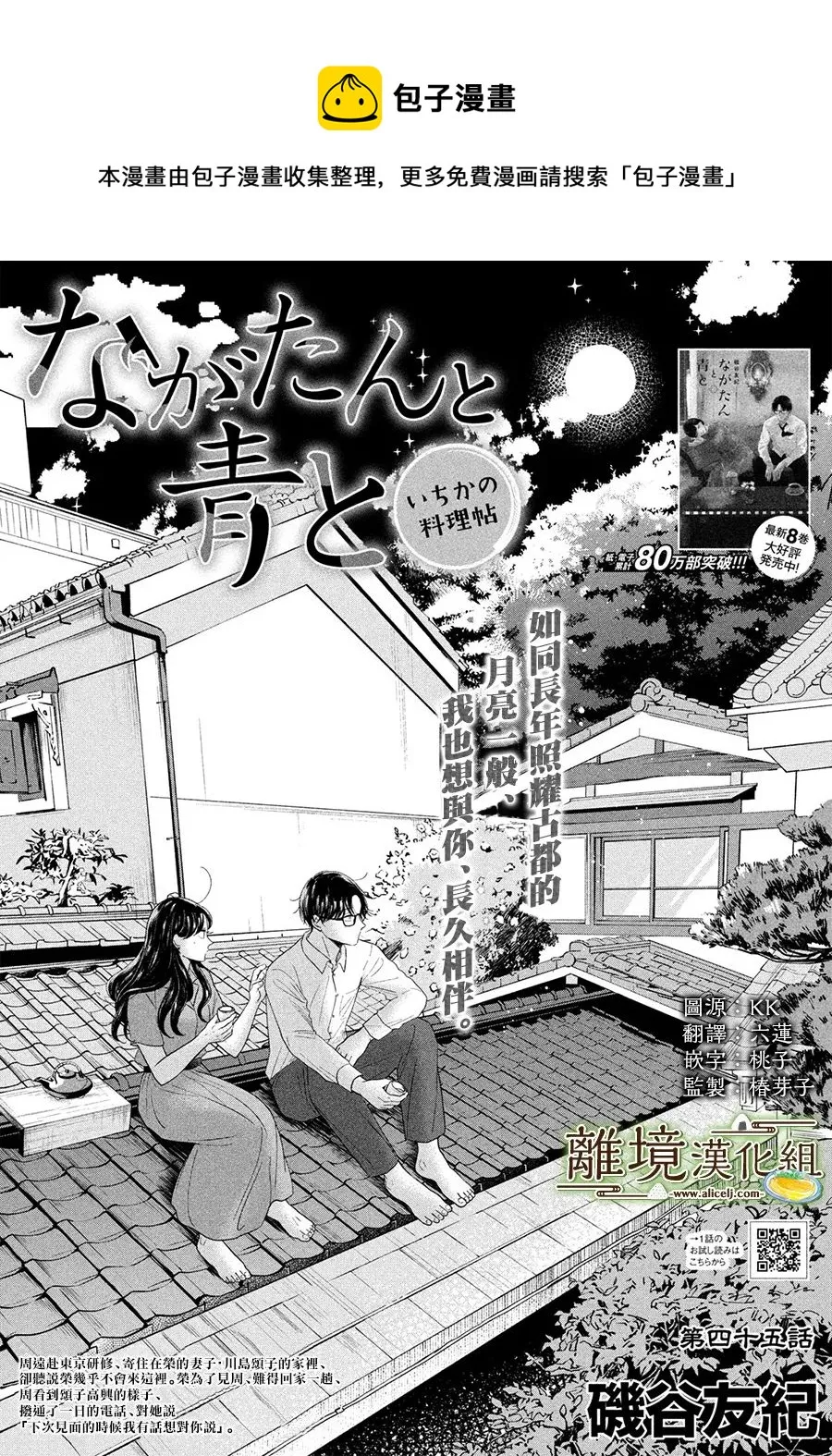 第45话 第1页