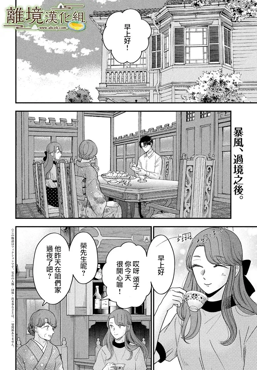 第45话 第2页