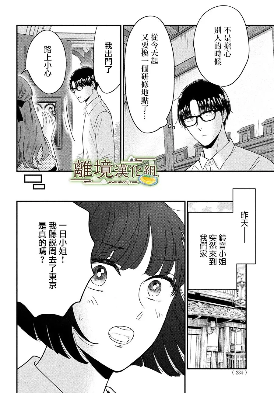 第45话 第4页