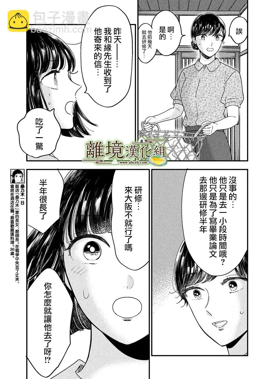 第45话 第5页