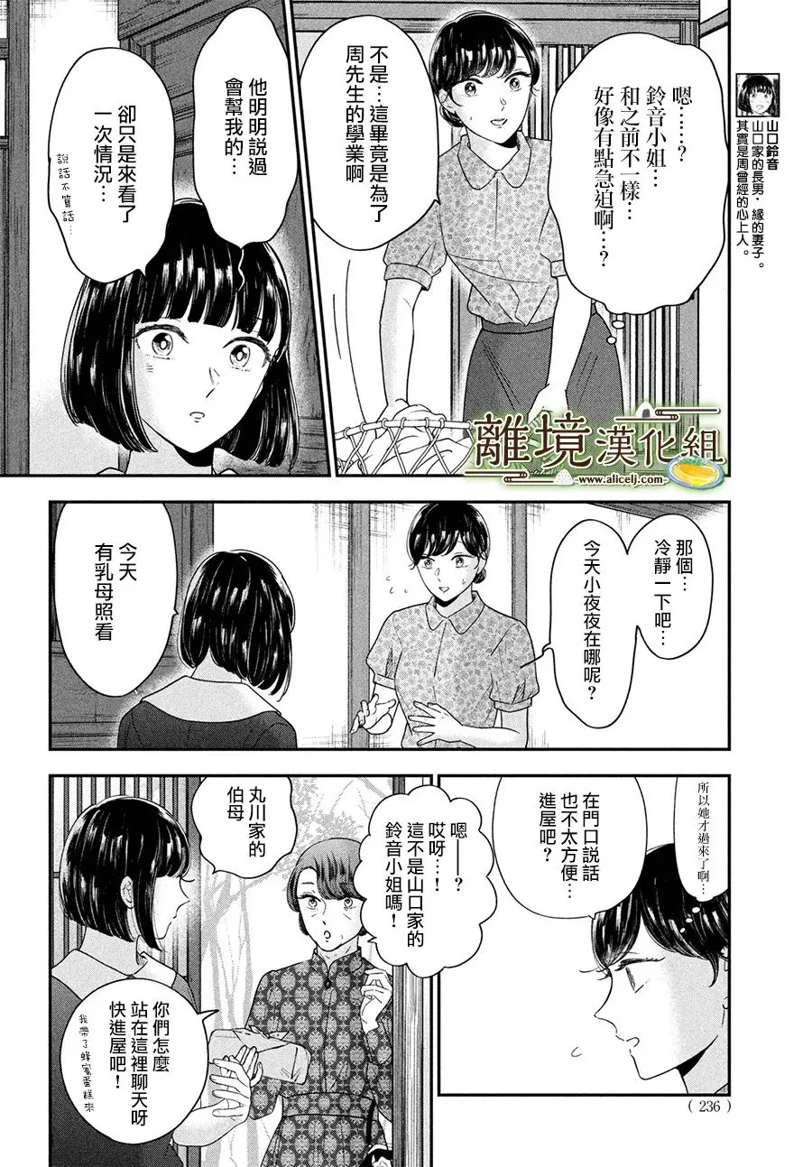 第45话 第6页