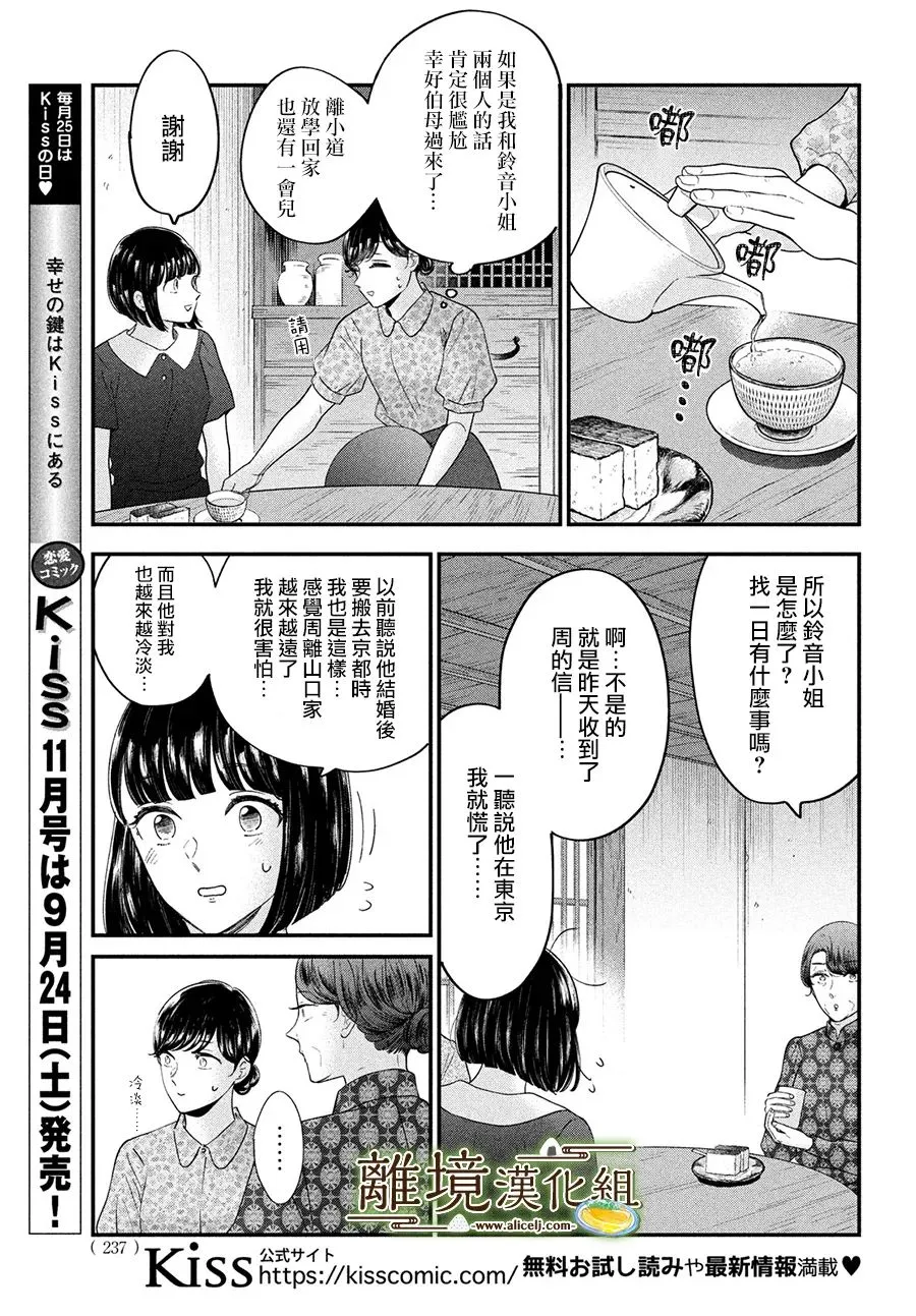 第45话 第7页
