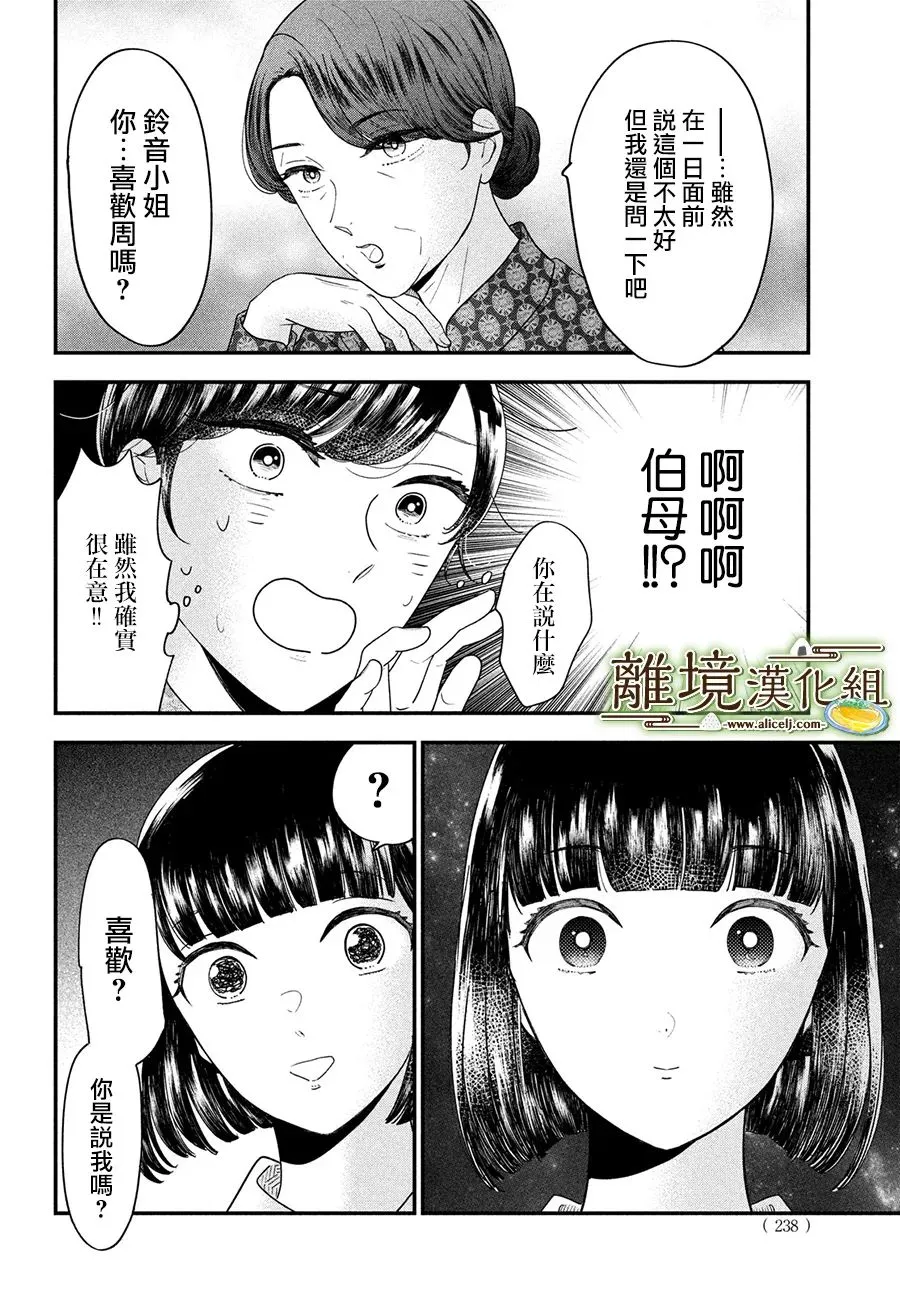 第45话 第8页